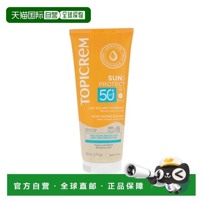 欧洲直邮Topicrem特碧润水润防晒乳液50-200ml 保湿抗氧化高正品