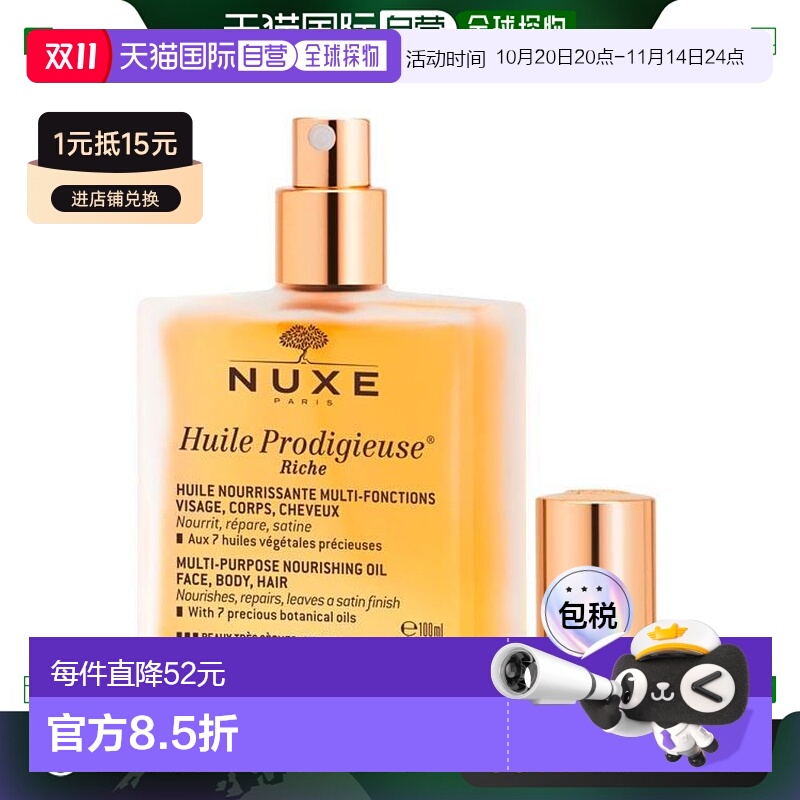 欧洲直邮欧树橙花护理油100ml新款正品水杨酸