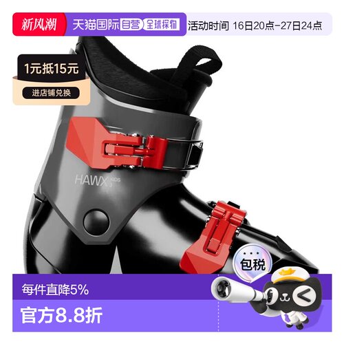 香港直邮ATOMIC 青少年高山滑雪鞋 Hawx Kids 2