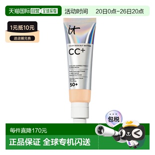 欧洲直邮It Cosmetics依科美小银管CC霜32ml控油细腻不脱妆正品