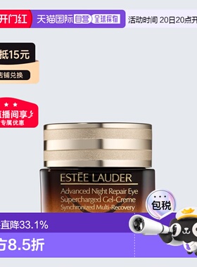 香港直邮Estee Lauder雅诗兰黛第五代小棕瓶熬夜眼霜15ml紧致正品