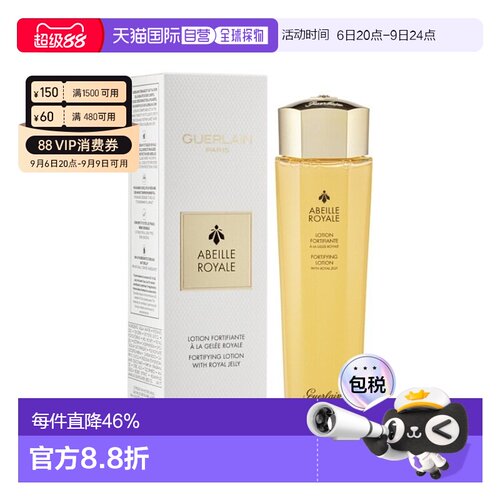香港直邮Guerlain娇兰殿级蜂皇精华爽肤水150ml保湿补水滋润正品