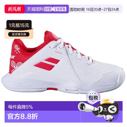 欧洲直邮BABOLAT 全场地青少年运动鞋 Propulse 温网款