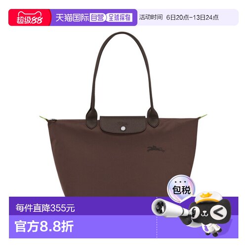 自营1h可退 欧洲直邮Longchamp珑骧 Le Pliage Green女士摩卡色帆