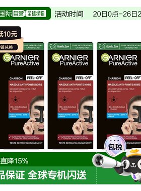 欧洲直邮Garnier卡尼尔T区清洁黑头撕拉面膜 50ml 减少杂质正品