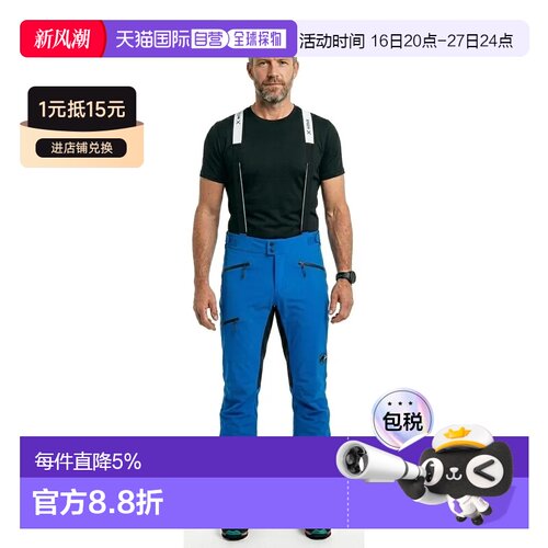 香港直邮MAMMUT Eisfeld Guide So 长裤