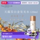 滋养提正品 欧洲直邮 Tautropfen天露芬发光白金水120ml补水保湿