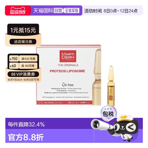 欧洲直邮martiderm liposomas平衡焕颜油痘肌平痘印抗皱保湿正品