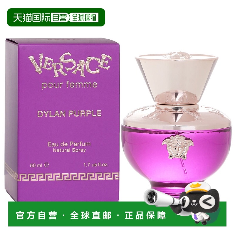 香港直邮Versace 范思哲落日梦曲迪伦女士紫瓶浓香水 50ml正品