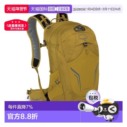 自营欧洲直邮Osprey小鹰 Syncro 20男士明黄色尼龙自行车背包新款