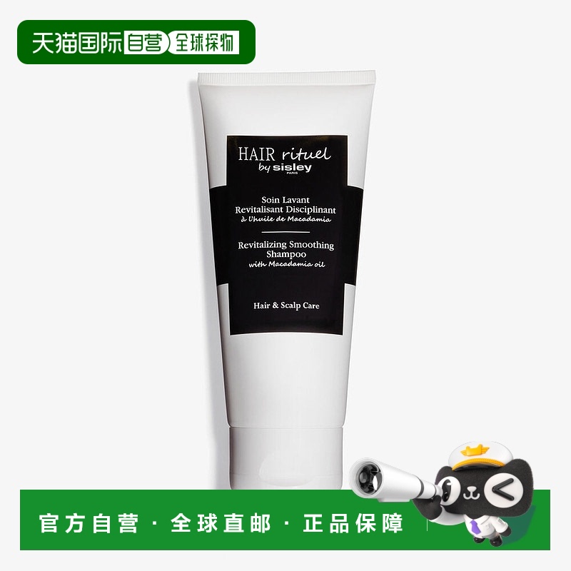 欧洲直邮SISLEY/希思黎 赋活柔顺洗发水 200ML
