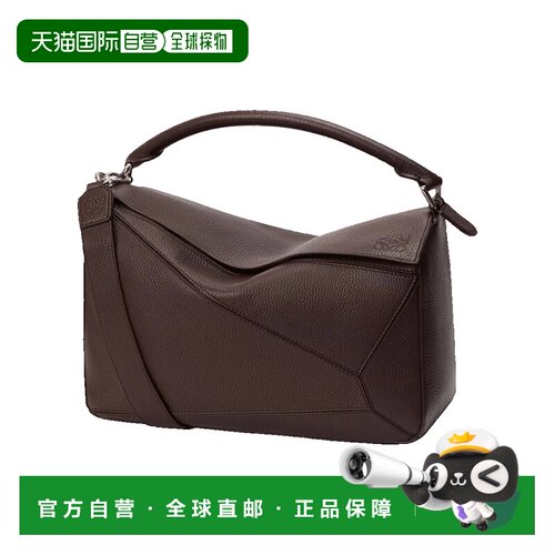 香港直邮LOEWE罗意威Puzzle男士手提包单肩包 【付后1h可退】