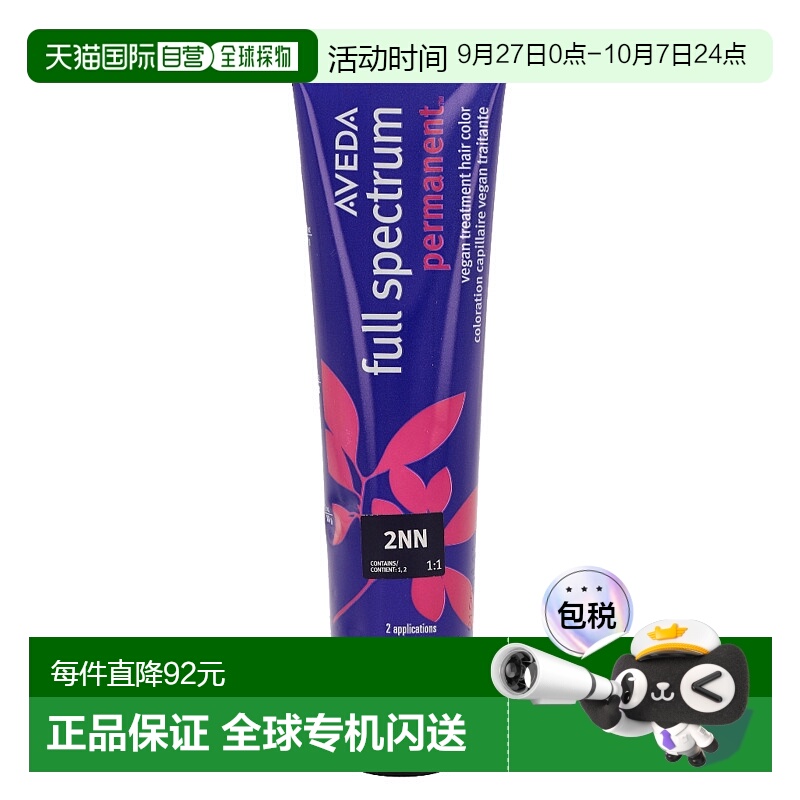 欧洲直邮Aveda艾凡达防脱发洗发水水油平衡保湿温和顺发顺滑