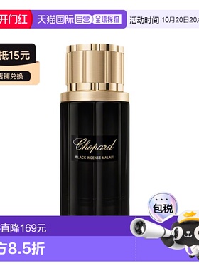 欧洲直邮Chopard萧邦 黑色马拉基男士EDP浓香水80ml木质东方正品