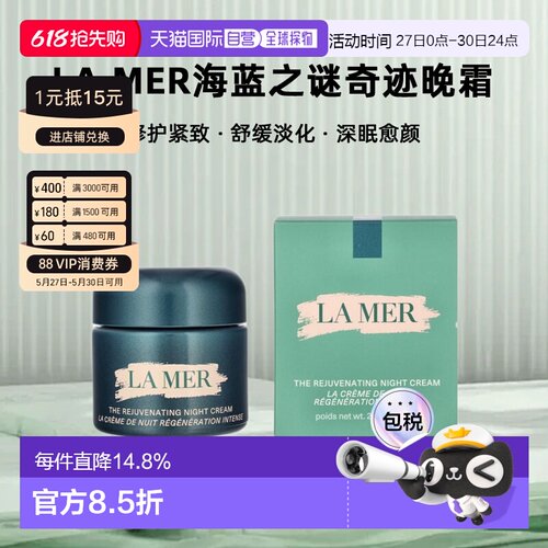 欧洲直邮La mer海蓝之谜奇迹晚霜修护紧致15/30/60/100ml正品