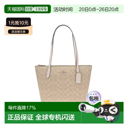 香港直邮COACH 女 COACH Fiona 24女款米色印花金属徽标拉链单肩
