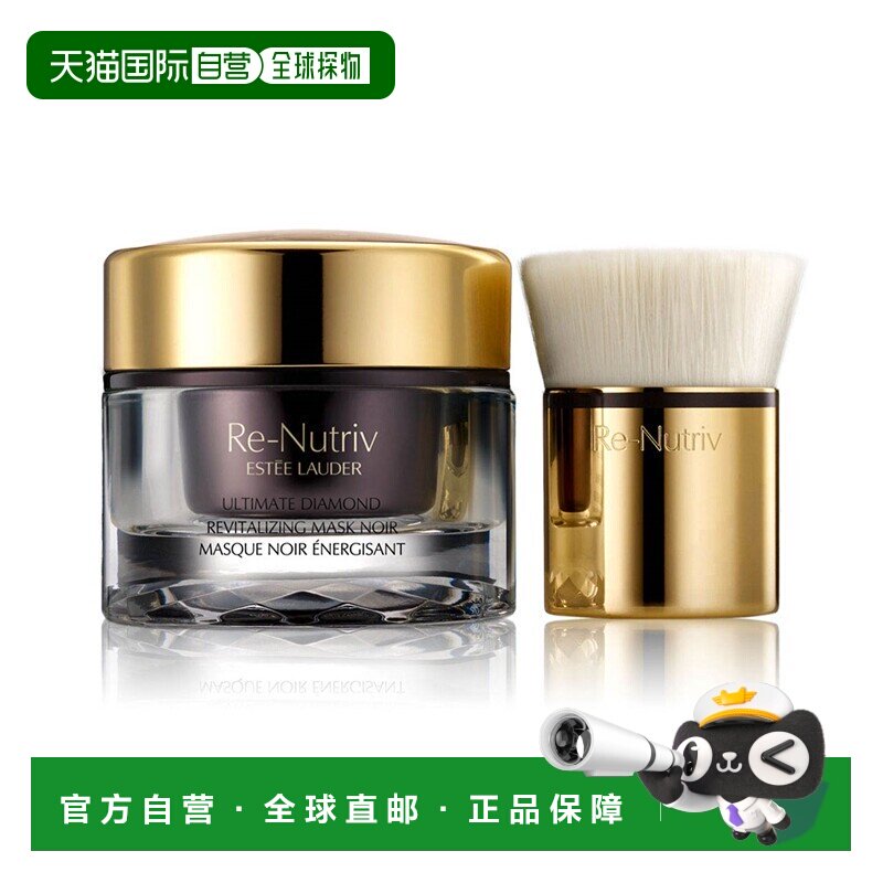 欧洲直邮Estee Lauder雅诗兰黛白金级蕴能黑钻焕肤面膜50ML正品