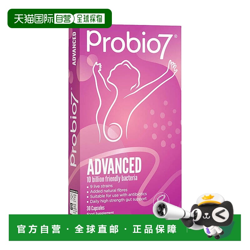 欧洲直邮英国probio7小七君益生菌进口布拉迪酵母肠道呵护菌群