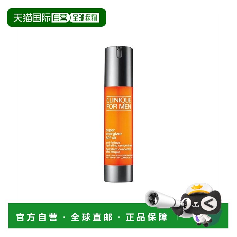 欧洲直邮Clinique倩碧男士活力保湿精华露SPF 40 50ml 抗初正品