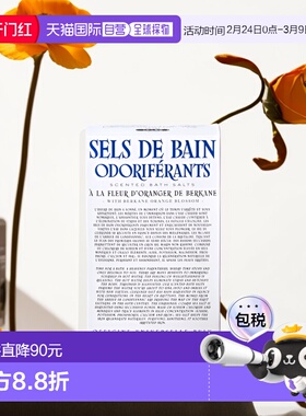 欧洲直邮Buly清洁芳香浴盐500g1803拜尔坎橙花滋润养肤不刺激海盐