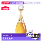 欧洲直邮Dior迪奥真我倾世之金香精版 女士香水50ml花香调持久正品