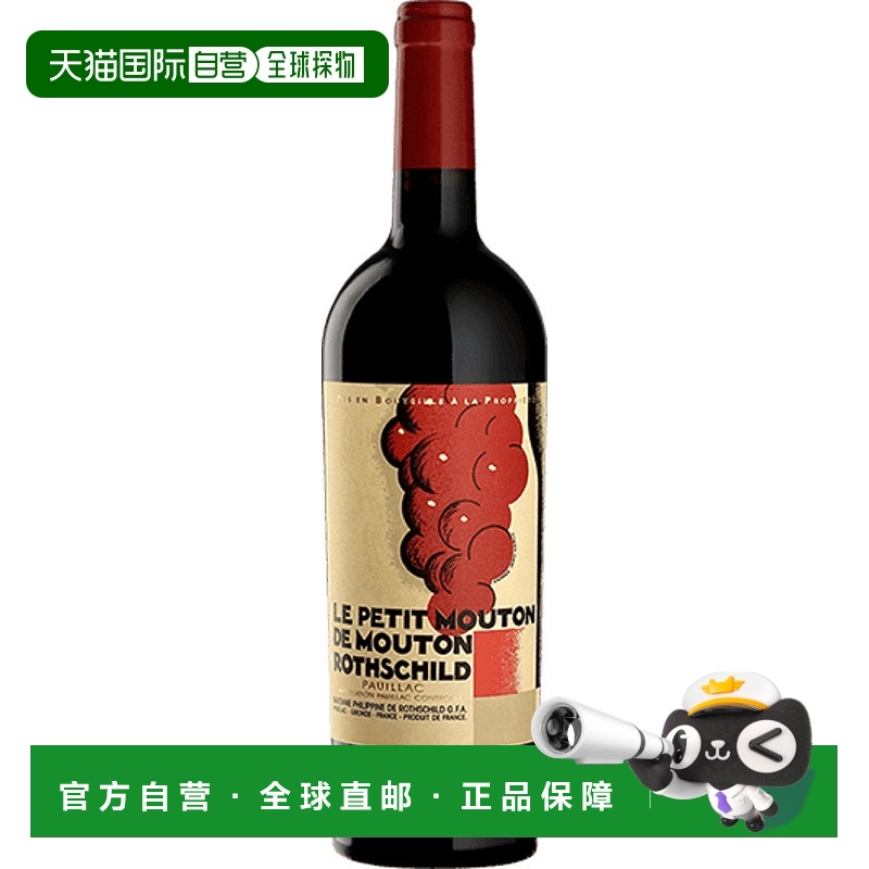 欧洲直邮木桐酒庄2016/2018年副牌原瓶进口红葡萄酒750ml裸瓶装