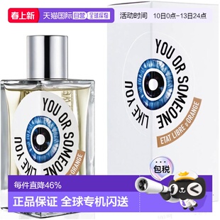 香港直邮Etat Libre D'Orange解放橘郡像你的人EDP浓香水50ml正品