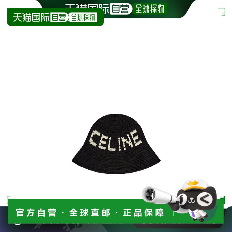 香港直邮Celine 思琳 男士 徽标钩针无檐帽 2AE5S817X