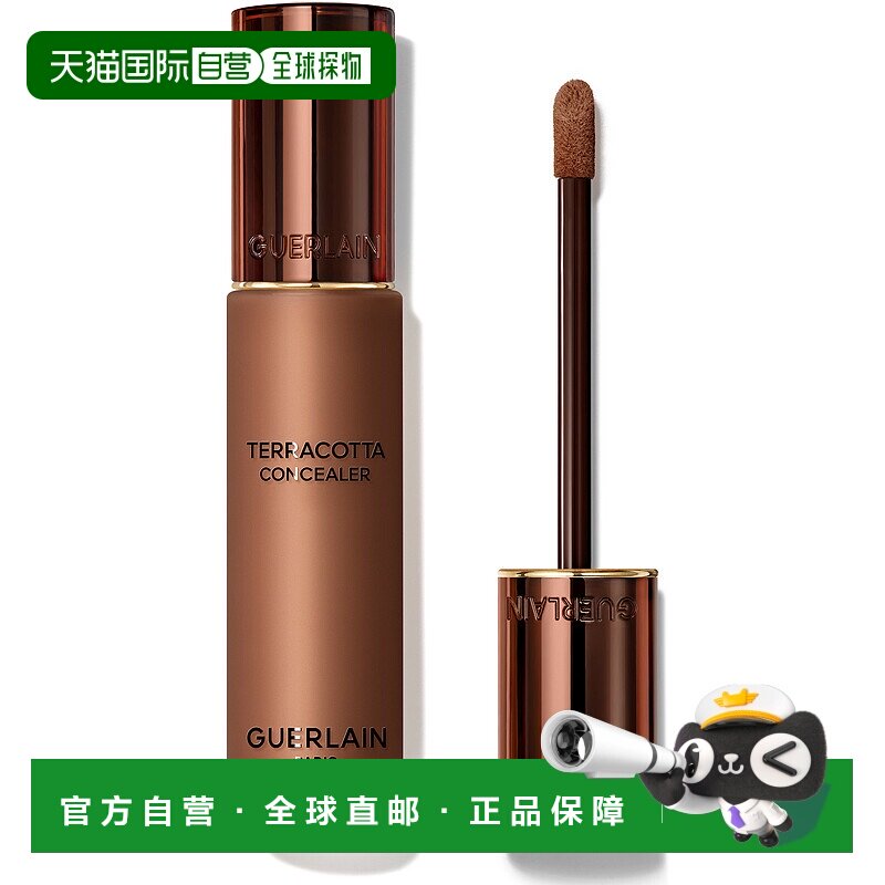 欧洲直邮GUERLAIN娇兰兵马俑遮瑕膏棕色7N中性持久细腻服帖11.5ml