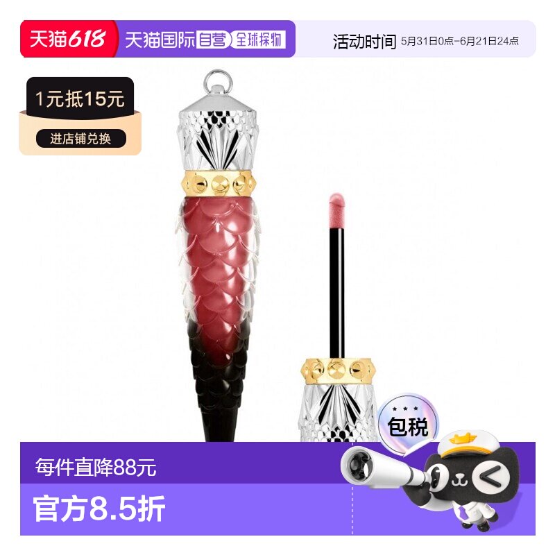 欧洲直邮Christian Louboutin路铂廷女王权杖唇釉唇彩4.5ml正品