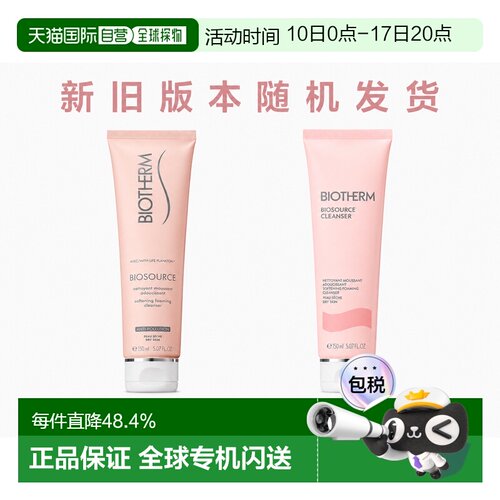 欧洲直邮Biotherm/碧欧泉女士润漾洁面乳150ml/瓶正品泡沫清洁