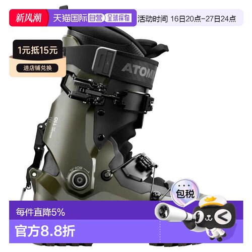 香港直邮ATOMIC Backland XTD 110 登山滑雪靴