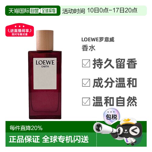 欧洲直邮LOEWE罗意威自然之水浓香水EDP清新留香持久50/100ml正品