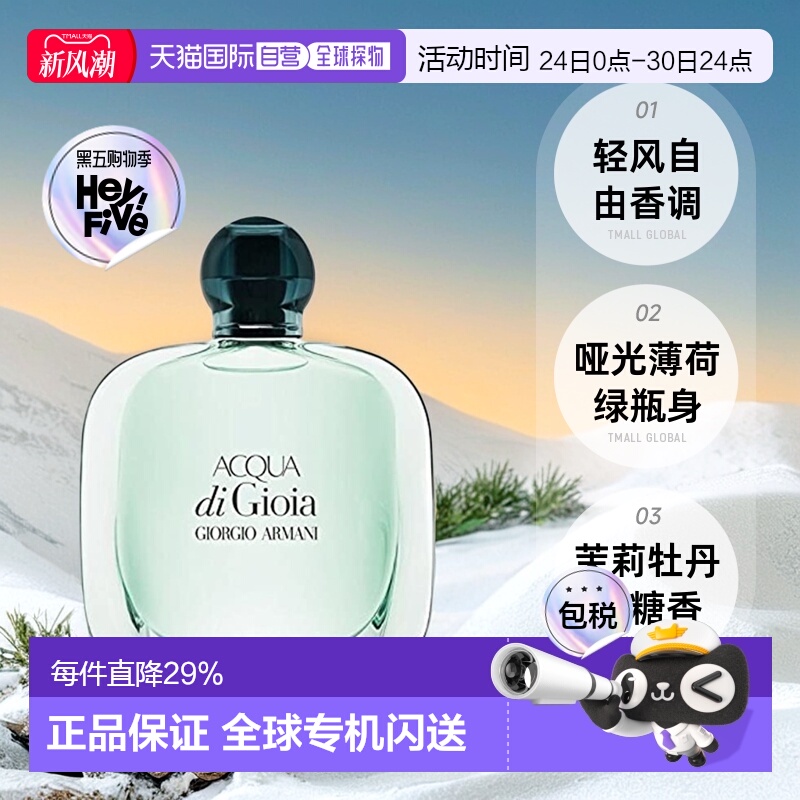 欧洲直邮ARMANI阿玛尼女士香水寄情浓香EDP 100ml情人礼物正品
