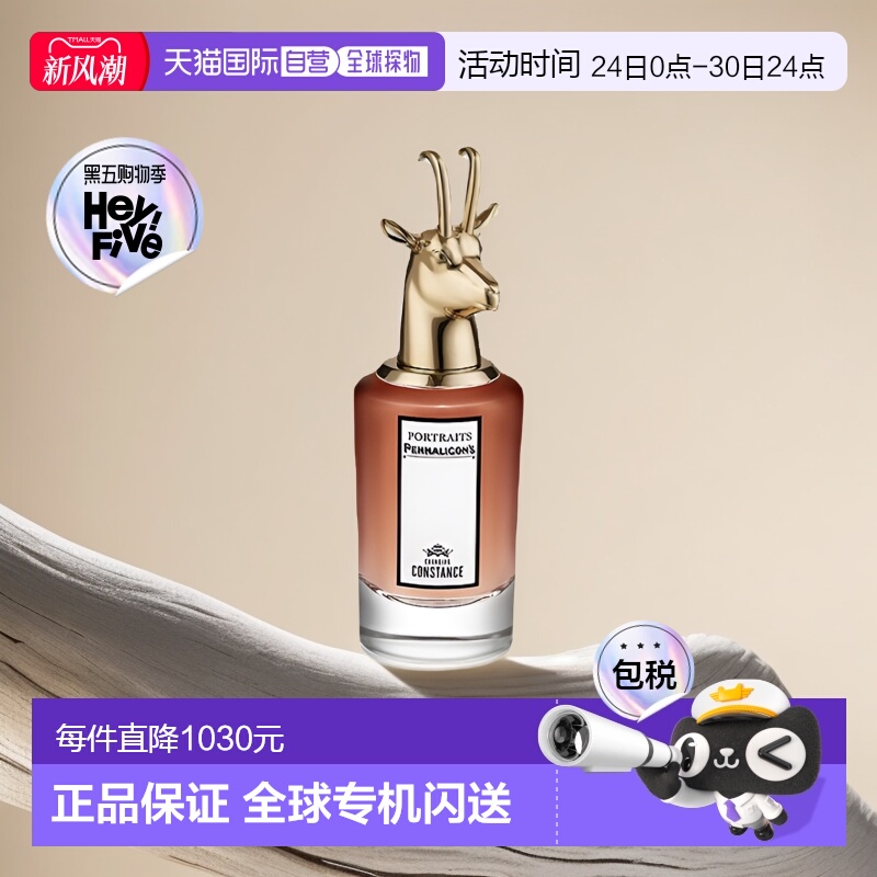 欧洲直邮Penhaligons潘海利根肖像兽首 CONSTANCE 变幻莫测的康斯