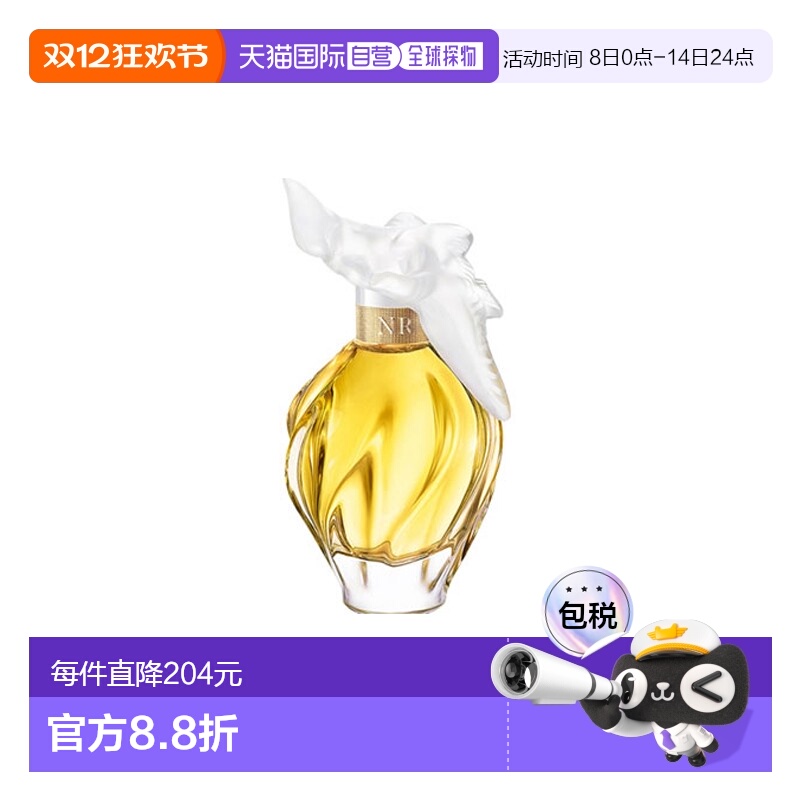 欧洲直邮Nina Ricci莲娜丽姿女士气质香水50ML东方花香调芬芳正品