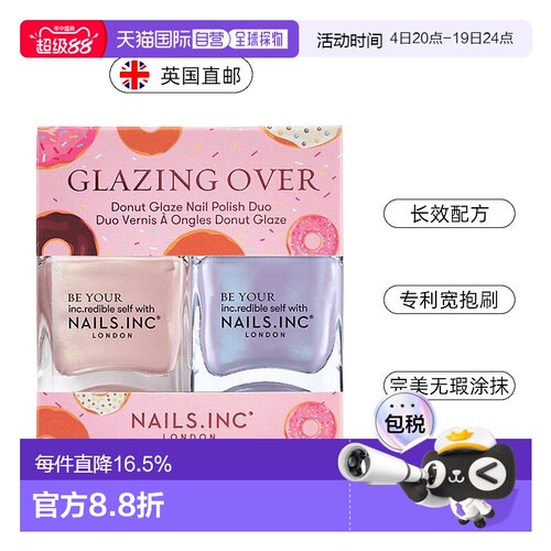 欧洲直邮英国Nails inc指甲油2件套淡粉色淡紫色变色指甲油正品