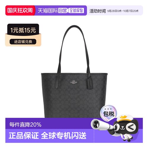 香港直邮COACH蔻驰 奥莱款city33大号女士PVC配皮单肩托特包CV976