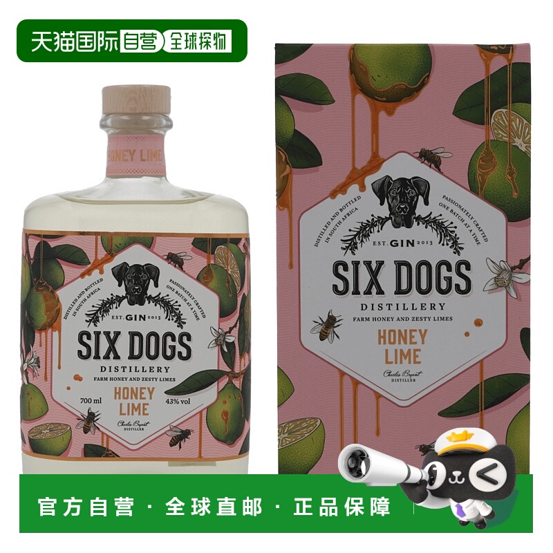 欧洲直邮Six Dogs杜松子酒700ml回味悠长浓郁顺滑馥郁典雅醇香