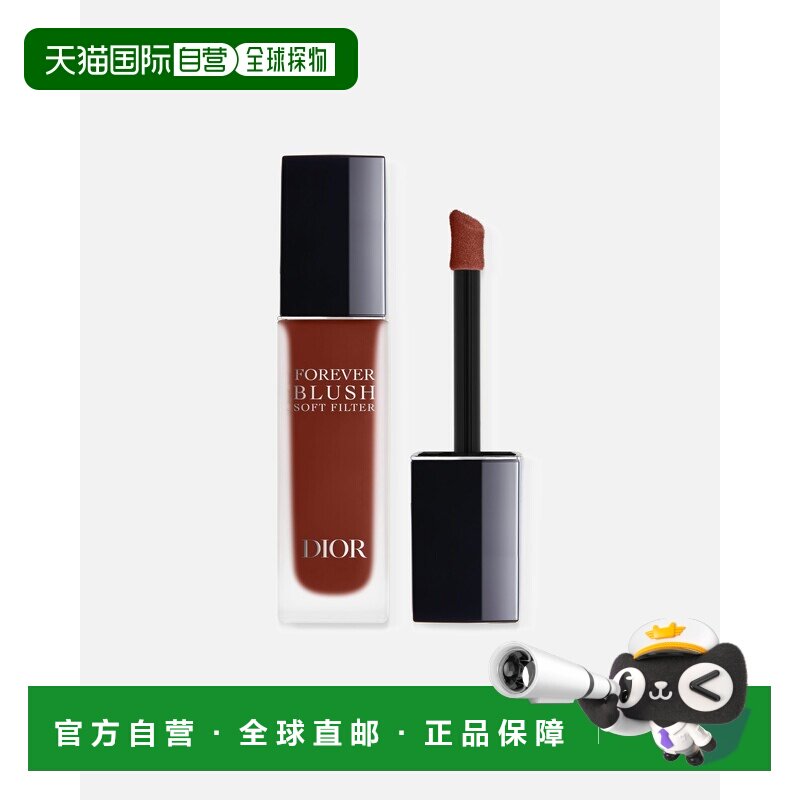 欧洲直邮DIOR/迪奥 锁妆气垫腮红液 11ml 柔雾持妆正品图片