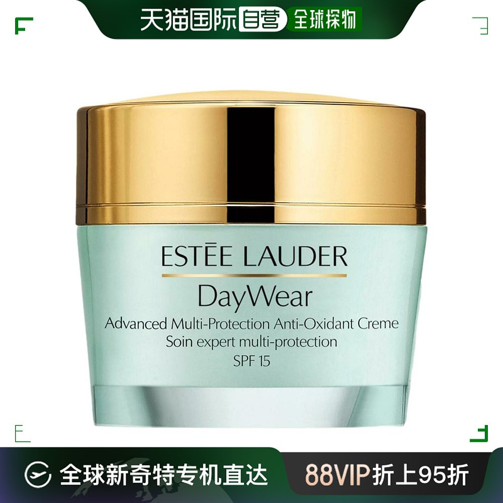 欧洲直邮estee lauder 男女通用 面霜雅诗兰黛