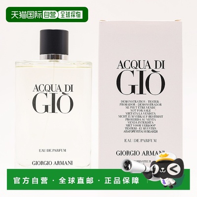 欧洲直邮阿玛尼 寄情 男士浓香水 200ML 简装正品