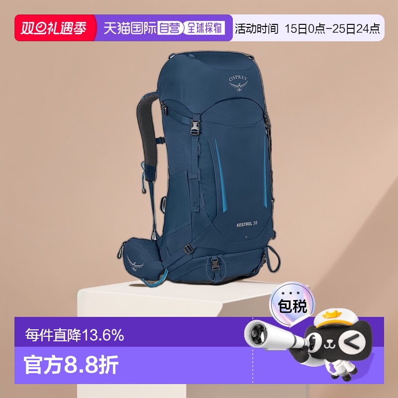 欧洲直邮Osprey小鹰Kestrel系列双肩包38L男款户外徒步登山新款