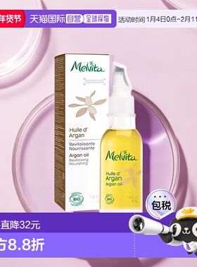 欧洲直邮Melvita蜜葳特阿甘油50ml滋养去油天然芳香正品