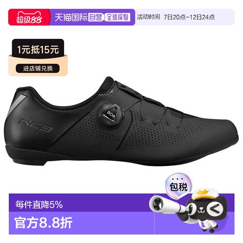 欧洲直邮SHIMANO RC302 公路骑行鞋