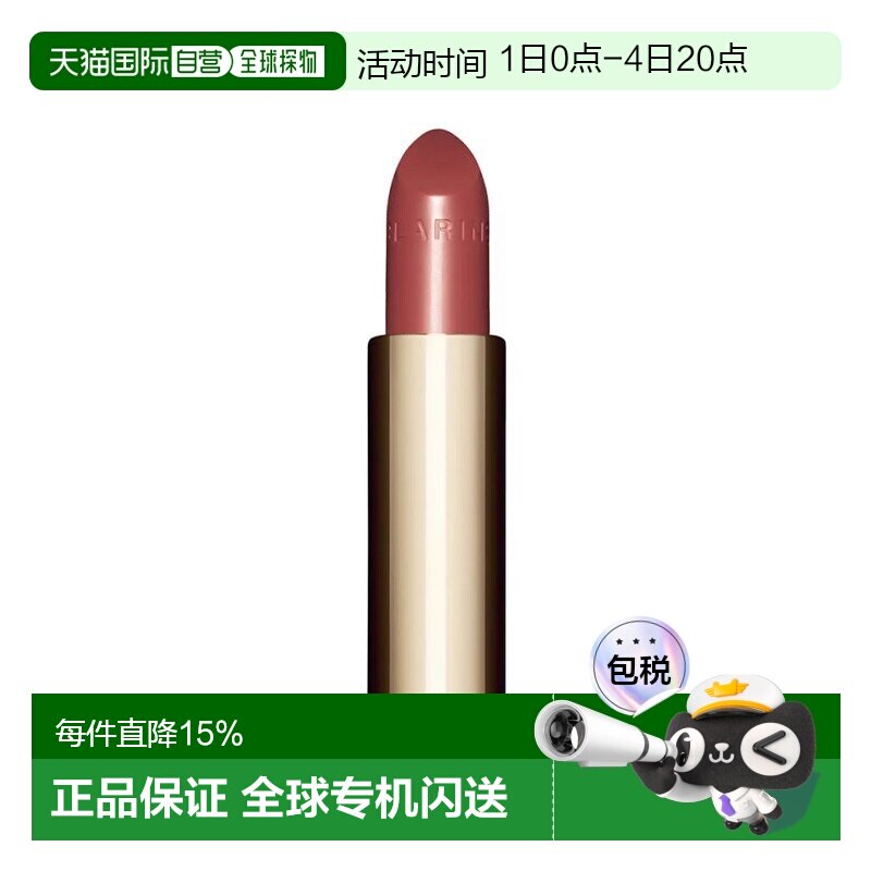 欧洲直邮Clarins娇韵诗轻盈润泽唇膏口红3.5g 持久显色保湿正品