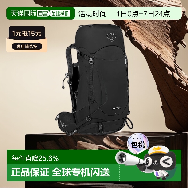 Osprey鹞鹰Kyte系列户外徒步登山双肩包38L女款坚固耐用