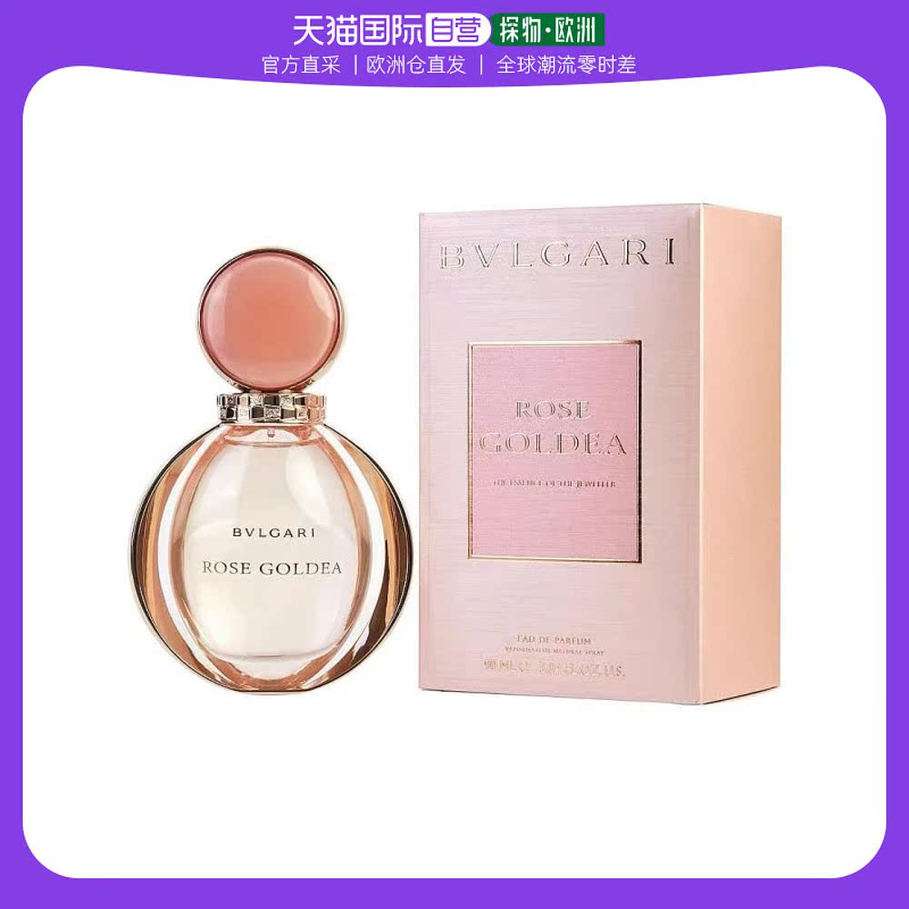 欧洲直邮Bvlgari宝格丽女士香水90ml木质花香调清香怡人香甜诱人