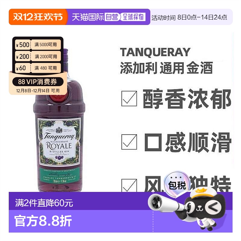 TANQUERAY欧洲直邮添加利金洋酒