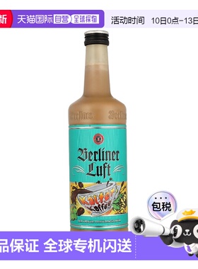 欧洲直邮Berliner Luft 攀爬咖啡利口酒 15% 酒精度 0.7 升 原装